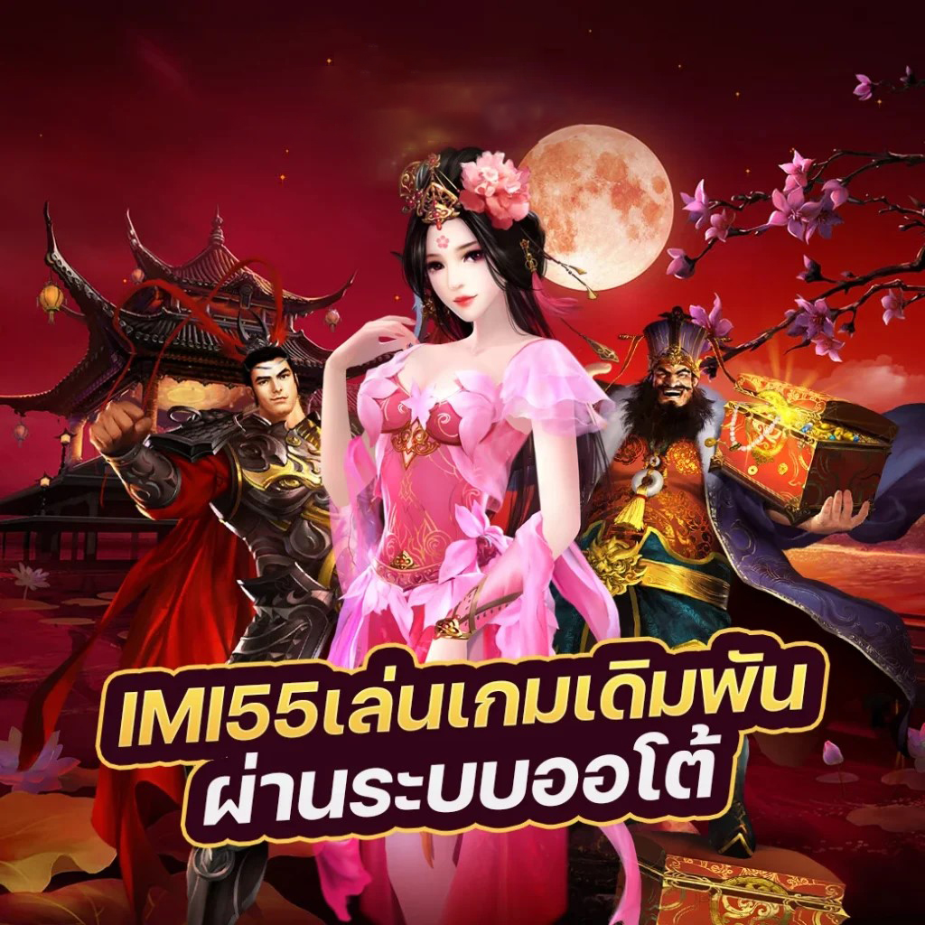 ทรู เบท บาคาร่า： เกมส์ยอดฮิตสำหรับผู้เล่นเกมอิเล็กทรอนิกส์