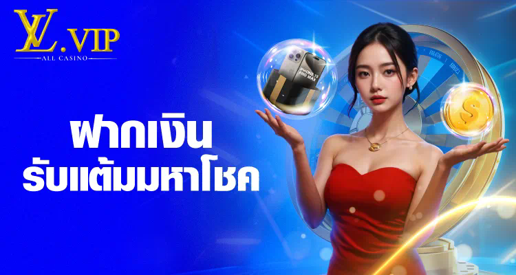 เล่น บา คา ร่า ฟรี 1000 โบนัสสำหรับผู้เล่นใหม่